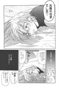 [CROCODILE-Ave. (Gangstar Yoshio)] GHDC BLUE (Gamerz Heaven!)