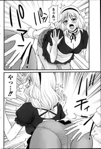 Comic MILK PUDDING 2013-03