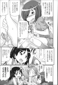 [Anthology] Niji Lo 4-nensei