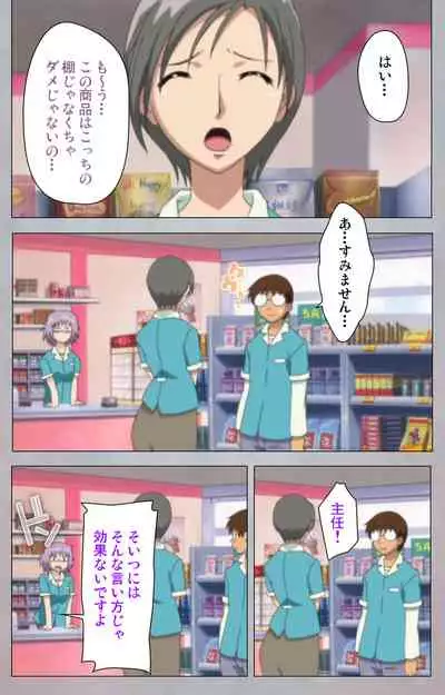 [Digital Works] [Full Color Seijin Ban] Sex Android ~Risou no Onna de Nuite yaru~ Kanzenban