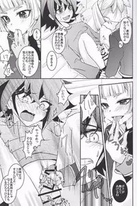 (C87) [Milk Caramel (Kinomiya Yutaka)] Zenbuchodai (Yu-Gi-Oh! ARC-V)