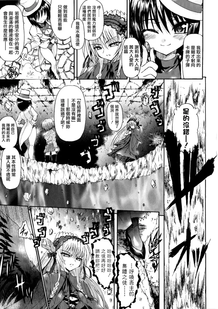 Ma ga Ochiru Yoru Demonic Imitator CH.1-7