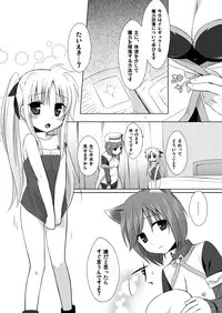 (COMIC1☆4) [Hitsuji Ichiban Shibori (Hitsuji Hako)] Geki Nano!! Zero (Mahou Shoujo Lyrical Nanoha)