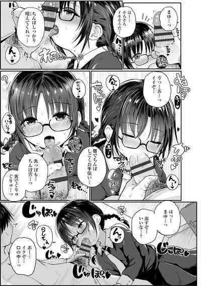 Chiisai Houga H Desho