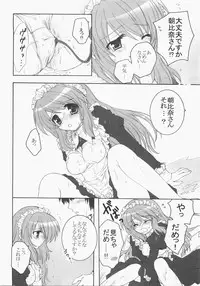 (C71) [Pyonpyororin (Akoko.)] Ano... Naisho ni shite kudasai ne? (Suzumiya Haruhi no Yuuutsu)