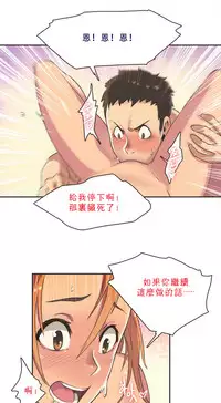 [﻿Chance, Kamang] Sports Girl ch.1-25[Chinese]