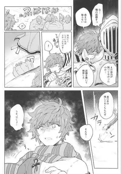 (C97) [Aigan Shounen (Asa)] Gran-kun no Job to Chotto Ii Koto (Granblue Fantasy)