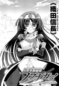 [Ishiba Yoshikazu, Rohgun] Sengoku Gakuen Senki Nobunaga! ~Inka Ryouran, Mizugi Taisen!~ Genteiban | Sengoku Academy Fighting Maiden Nobunaga! ~Lewd Flower Profusion, The Great Swimsuit War~ Ch. 1-7 [English] [Kizlan]