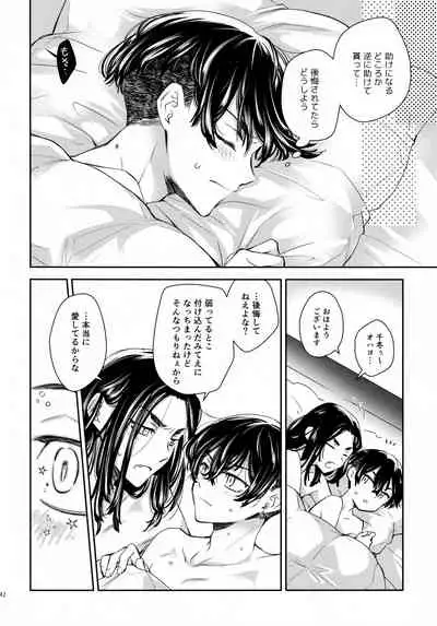 [Hachimitsuron (Hachinomitsu)] Yumeji (Tokyo Revengers)