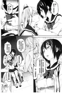 [DATE] Residence ~Igan da Onegai de Shojo ni Kawaru~ | 淫宅居留 ~扭曲的請託使少女轉變了~ [Chinese]