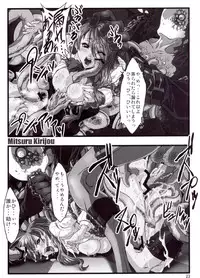 (C71) [FAKESTAR (Miharu)] P (PERSONA 3)