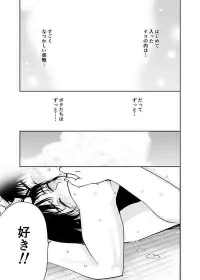 Hatsuai 4U (for you...）