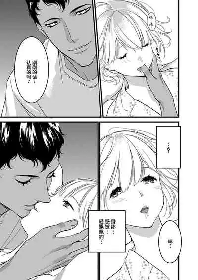 MY PRINCE | 我的王子大人 Ch.1-7