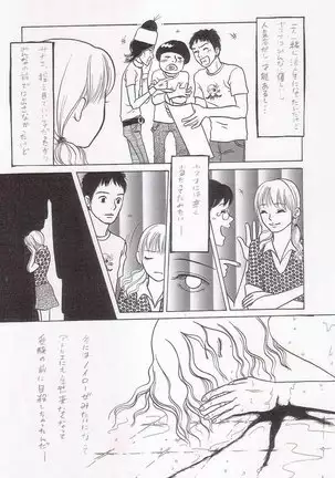 Sayonara Boku No Tomodachi 36P