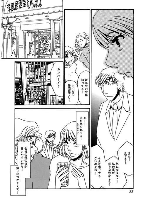 Kotobazeme ni Modaete