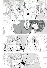 (C81) [BlueBlueSky (Beni)] Moshi Moriya Jinja no Kazehouri ga Shushin no 'Onbashira' ni Okasare tara (Touhou Project)