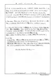 [Circle LEO-CIRCLE (Shishimaru Kenya)] Naichichi MyHeart (Cardcaptor Sakura, Bakumatsu Roman Gekka no Kenshi)