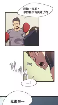 [﻿Chance, Kamang] Sports Girl ch.1-25[Chinese]