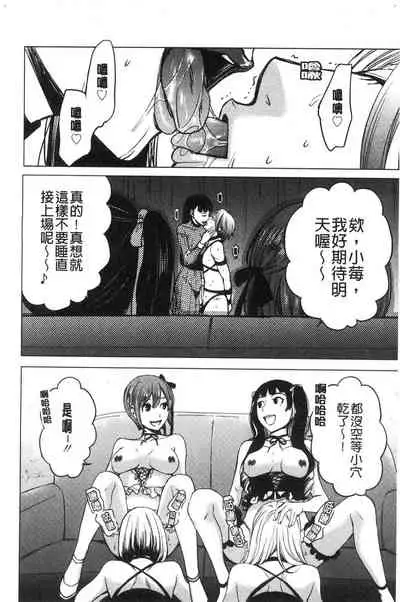 [Gotoh Akira] 21-ji no Onna ~Camera no Mae no Mesuinu~ 2 | 21時之女 ~鏡頭前的牝犬~ 2 [Chinese]