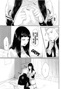 (Zennin Shuuketsu) [Ring memo (Oretto)] Naruto-kun no Ecchi!! (Naruto) [Chinese] [沒有漢化]