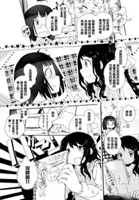 [Cloba.U] again (Ao Yuri -Story Of Club Activities-) [Chinese] [补丁布丁汉化组E]