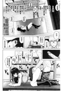 [Shioroku] Hajirai no Puffy Nipple - Big Puffy Nipples College Teen | 含羞的粉嫩勃起小奶頭 [Chinese]