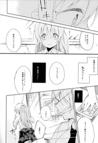 (COMITIA114) [DROP DEAD!! (Minase Syu)] Komorebi ni Oyogu, Natsu no Kaori.