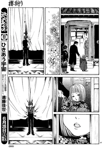 [Watase Yuu] Sakura Gari Chuu [English] {Watase's Sorai}