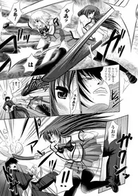 [MAKI] Kegare Yashiro no Otometachi [Digital]