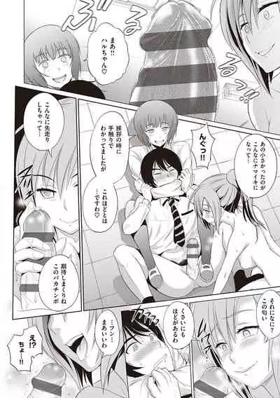 [DISTANCE] Hinata Hinata plus [Digital Tokusouban] [Digital]