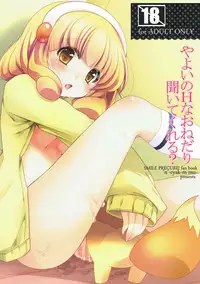 (C82) ['n'-cyak-m-mu- (Mirin Fu-ka, Yukiji Shia)] Yayoi no H na Onedari Kiite Kureru? (Smile Precure!)
