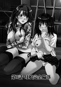 [Oyama Yasunaga] Ingoku Gakuen [Digital]