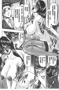 [Komura Saki] Mesuinu zoushoku [Chinese]