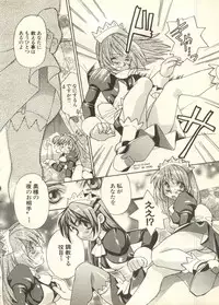 [Anthology] Pai;kuu 1998 July Vol. 11