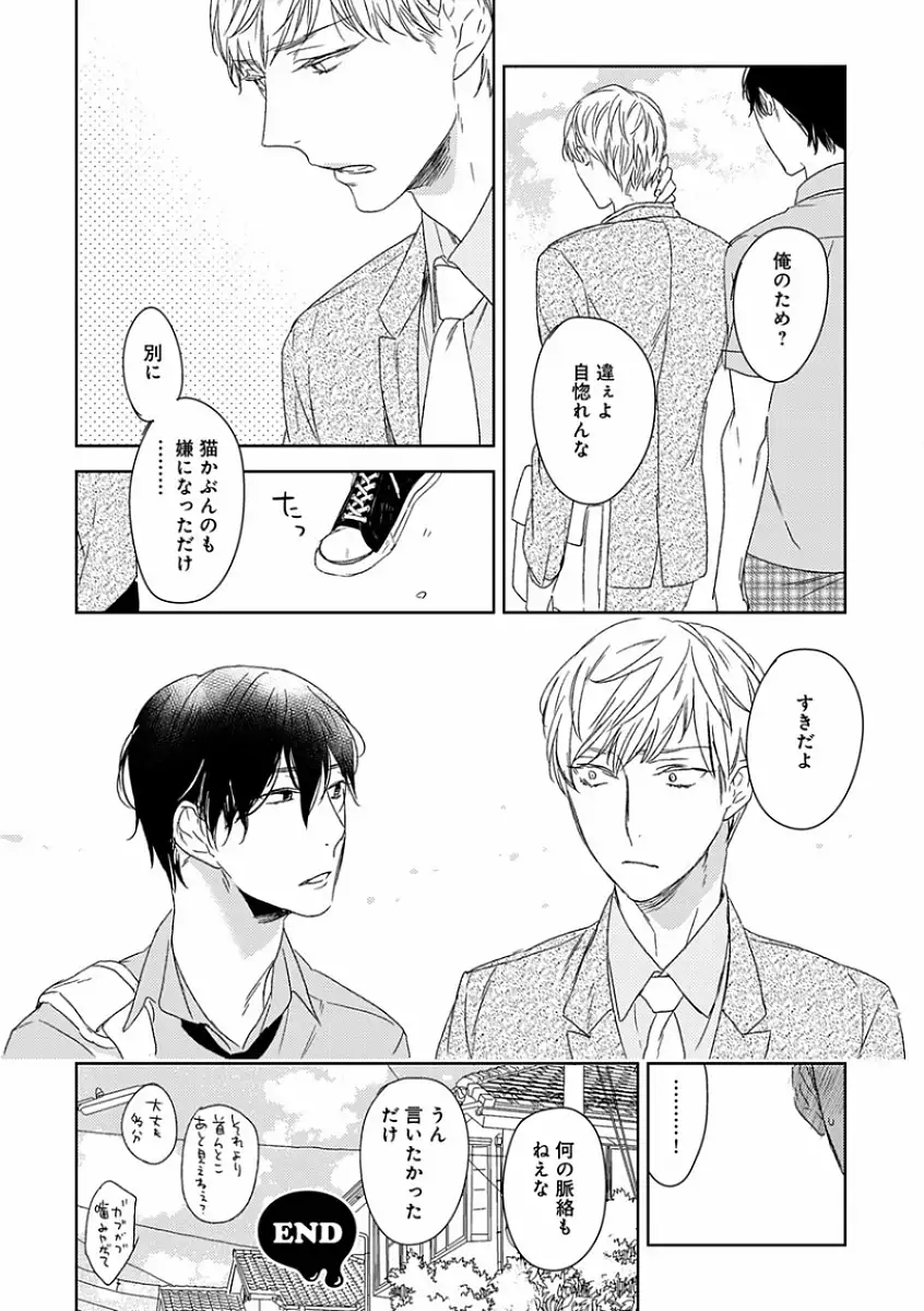 EROTORO R18 ~Hatsukoi~