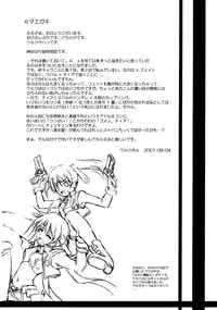 (C72) [Stratosphere (Urutsu Sahari)] Tears for Pleiades (Mahou Shoujo Lyrical Nanoha) [English]