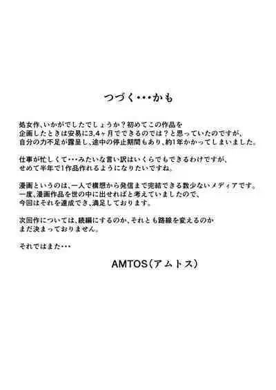 Kyonyuu Jimi Musume Tokyo de Hyohen Shite Circle Senpai to Uwaki Nakadashi | 巨乳土妹子到東京性情大變被社團的前輩出軌內射了