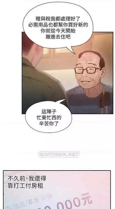 恋爱大富翁 （作者：朴亨俊） 官方中文 1 - 3 (连载中）