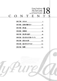 [Tomisawa Chinatsu, Hazuki Kaoru] Onegai Suppleman My Pure Lady 18 [Digital]