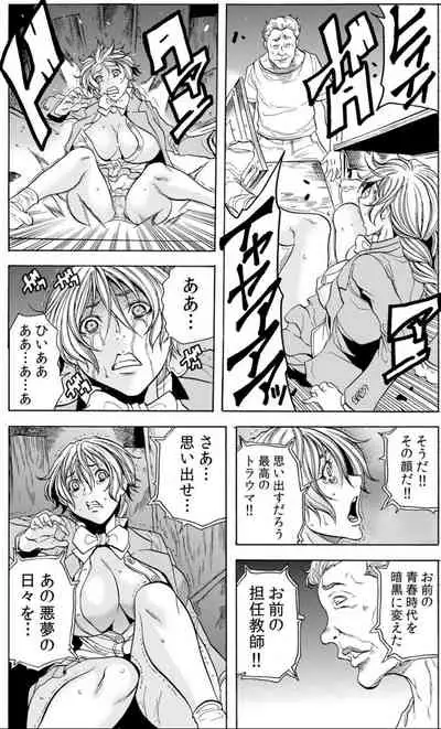 [Tachibana Naoki] Hitozuma Ingoku ~Kyousei-teki ni Choukyou Kaihatsu Sareru Karada~ VOL.5 (ch12-15)