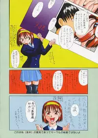 (C55) [Tsurikichi-Doumei (Various)] Tsurikichi-Doumei no Chou Color Bon 2 (Various)