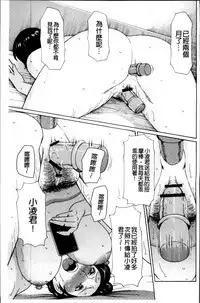 [Takasugi Kou] Mitsu ni Muragaru Mushi | Insects That Gathered Around the Honey [Chinese]