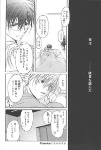 [CROCODILE-Ave. (Gangstar Yoshio)] GHDC BLUE (Gamerz Heaven!)