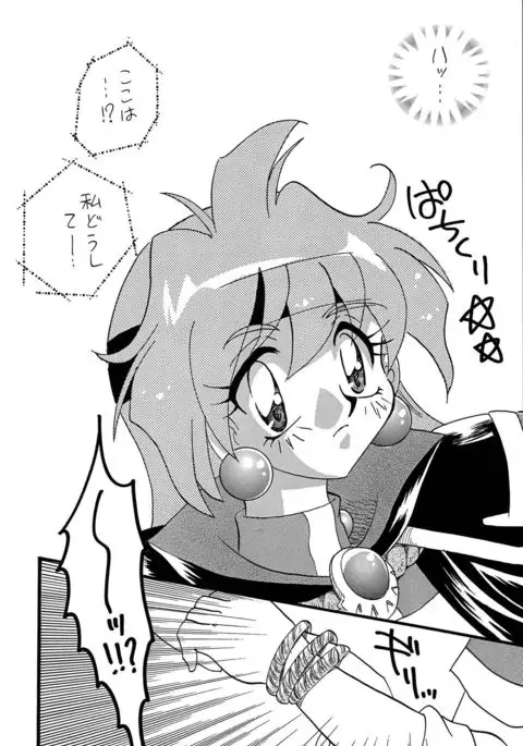 Mazoku to Abarechauzo