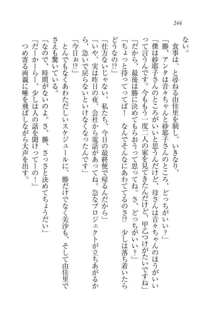 もっとメイドなります!