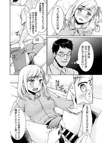 COMIC Ananga Ranga Vol. 1 [Digital]