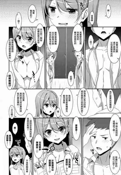 Kanna-chan to Fuuzoku Gokko