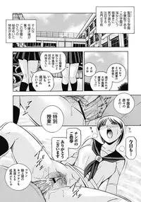 [Chuuka Naruto] Seitokaichou Mitsuki [Digital]