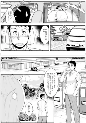 Shira rezaru okusama-tachi