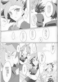 (Sennen Battle Phase16) [Kenkou wa Migaki World (Hammy, Kikuichi)] LDS Hishoka no Himitsu II (Yu-Gi-Oh! ARC-V)